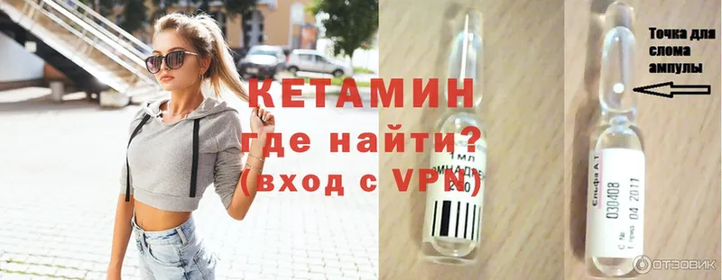 Кетамин VHQ  Грозный 