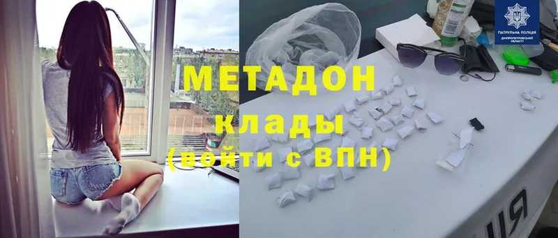 МЕТАДОН мёд  Грозный 